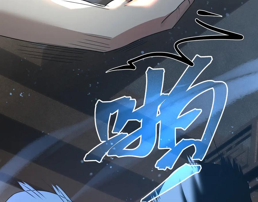第88话 你哥没了但你还有我呀 第52页