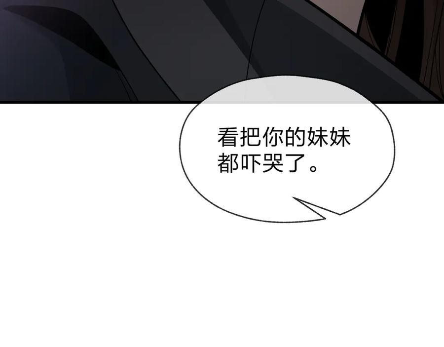 第88话 你哥没了但你还有我呀 第59页