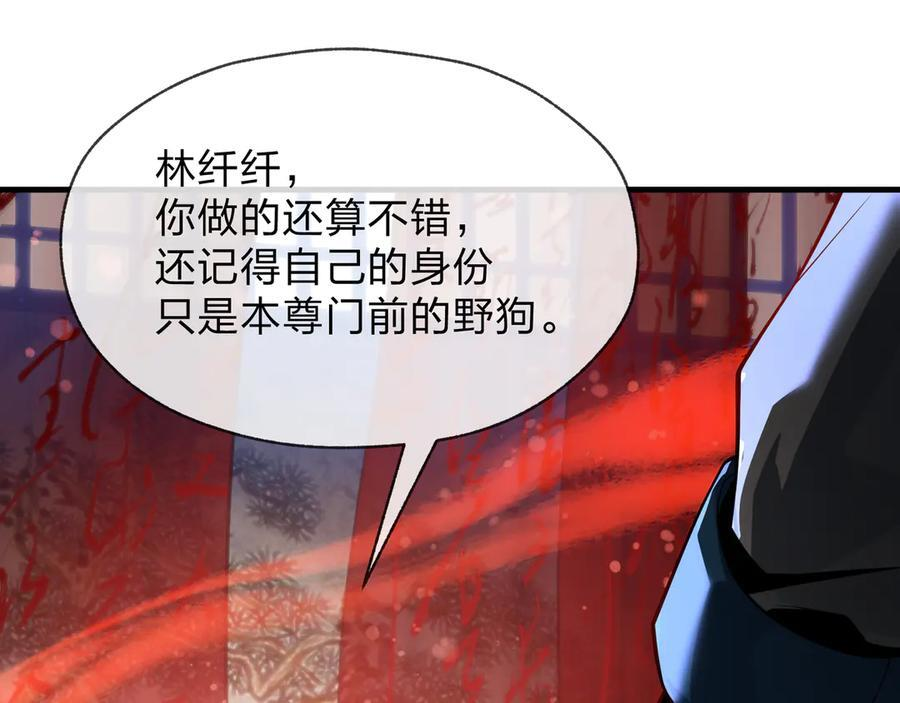 第88话 你哥没了但你还有我呀 第60页
