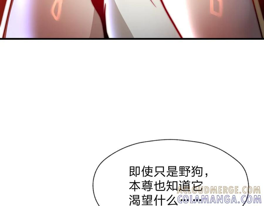 第88话 你哥没了但你还有我呀 第65页