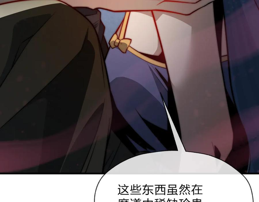 第88话 你哥没了但你还有我呀 第71页