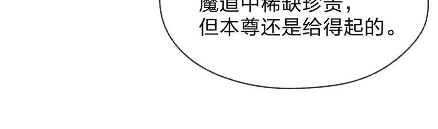 第88话 你哥没了但你还有我呀 第72页