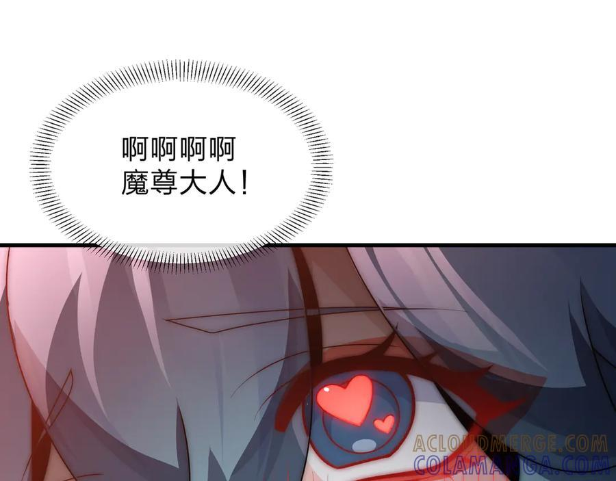 第88话 你哥没了但你还有我呀 第73页
