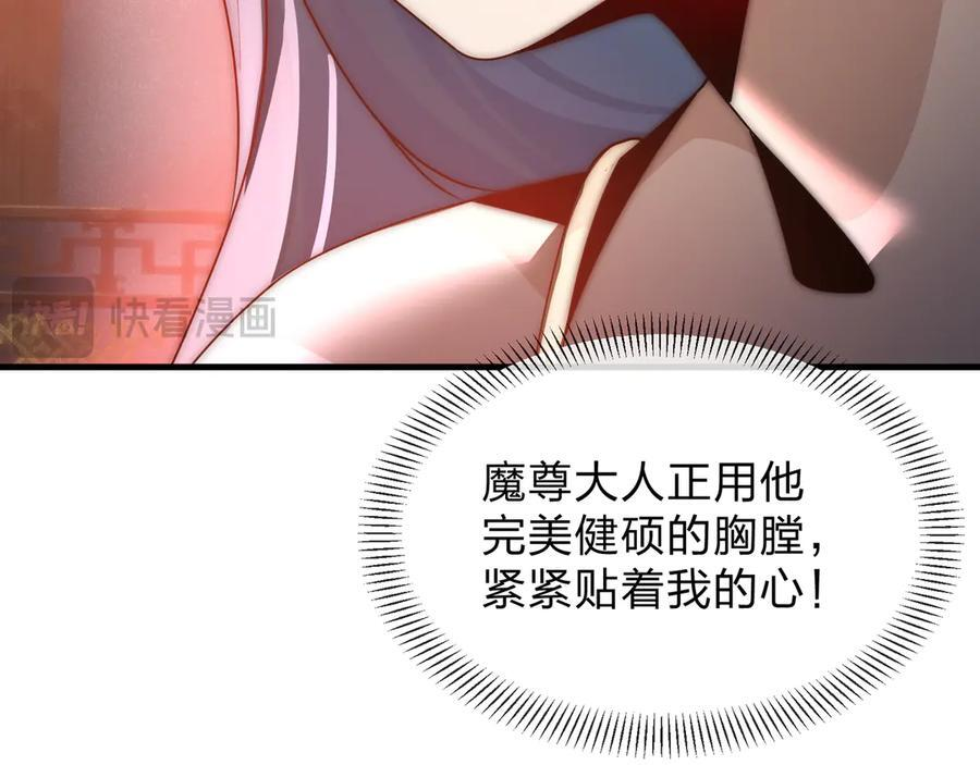 第88话 你哥没了但你还有我呀 第75页