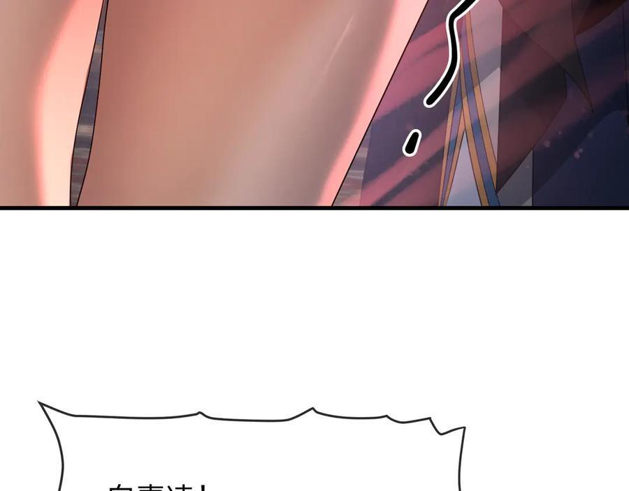 第88话 你哥没了但你还有我呀 第78页