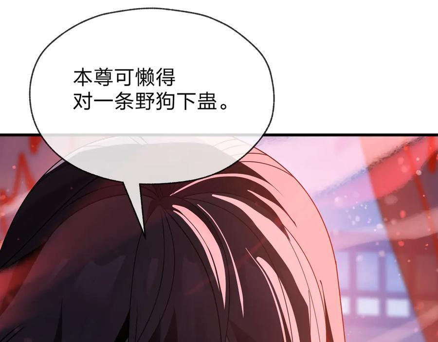 第88话 你哥没了但你还有我呀 第82页