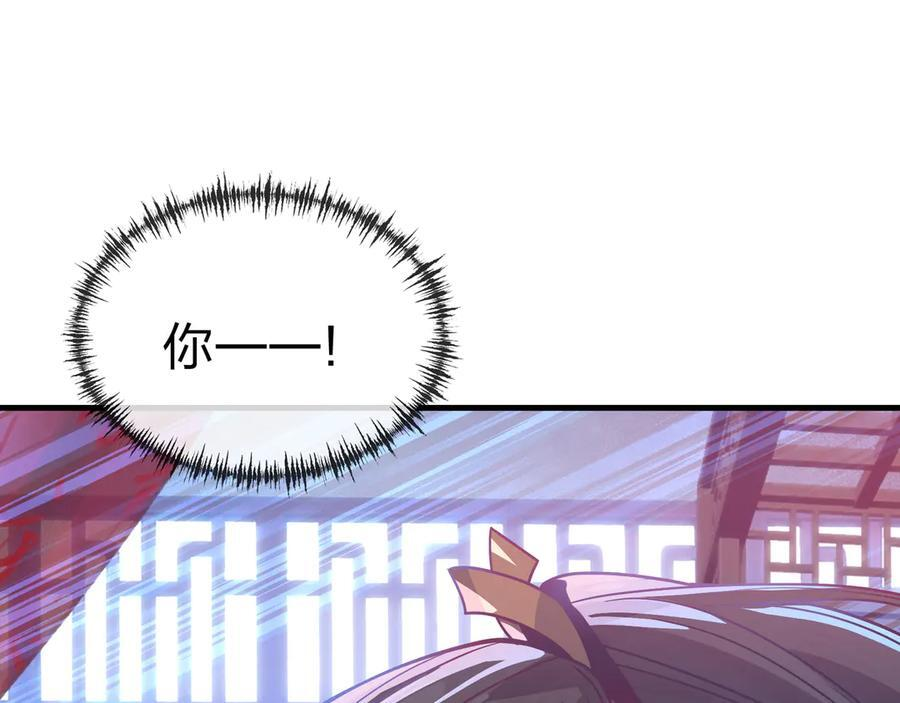 第88话 你哥没了但你还有我呀 第87页