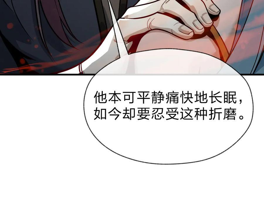 第88话 你哥没了但你还有我呀 第95页
