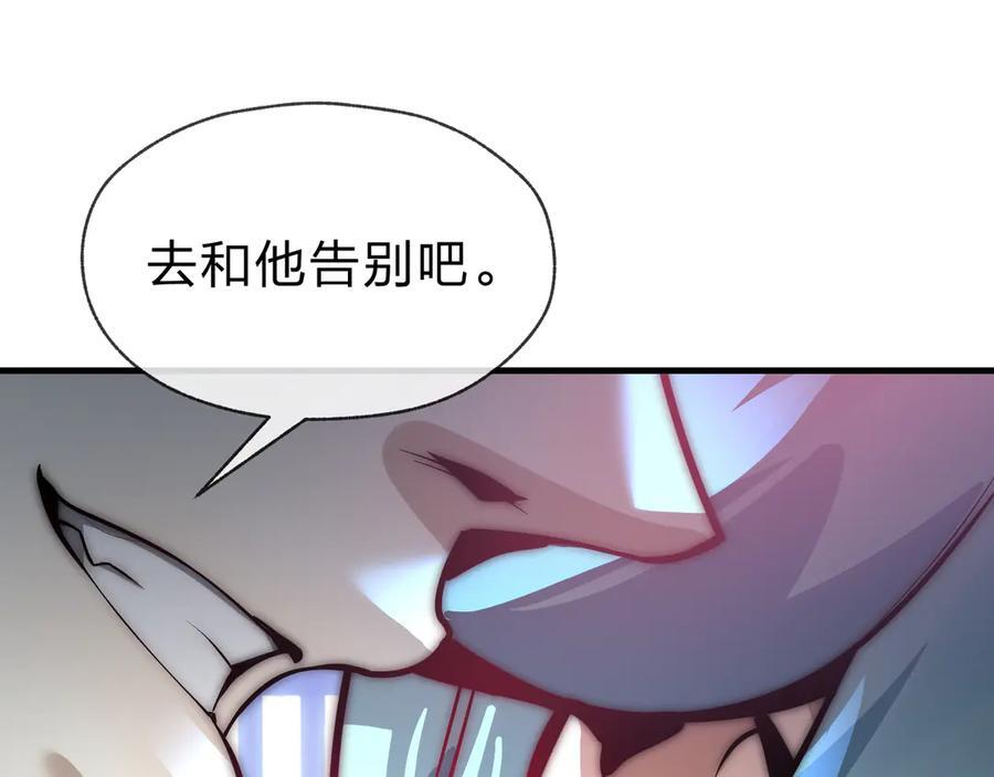 第88话 你哥没了但你还有我呀 第96页