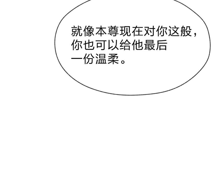 第88话 你哥没了但你还有我呀 第98页