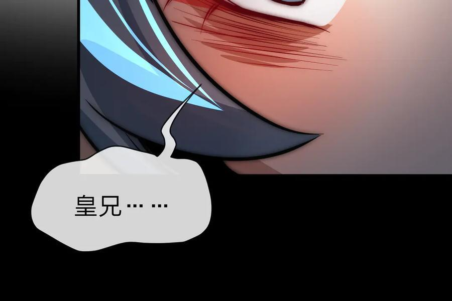 第88话 你哥没了但你还有我呀 第100页