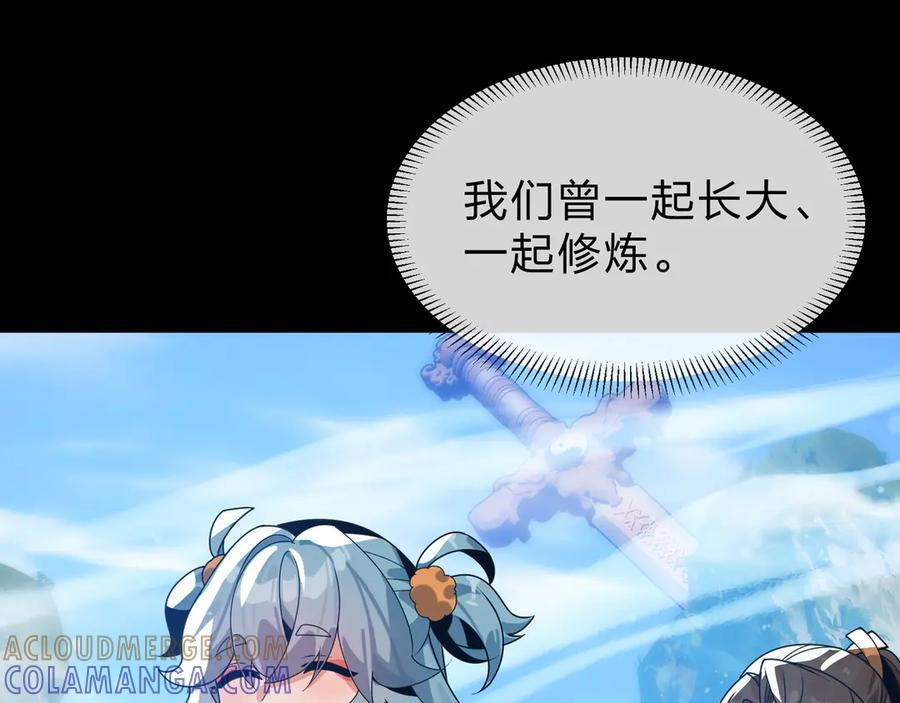 第88话 你哥没了但你还有我呀 第101页
