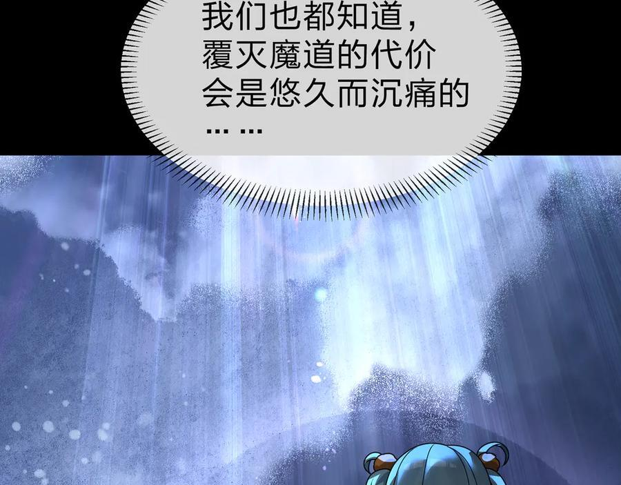第88话 你哥没了但你还有我呀 第107页