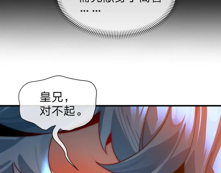 第88话 你哥没了但你还有我呀 第110页