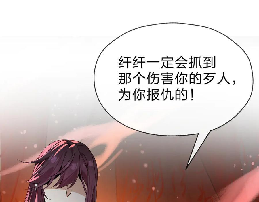 第88话 你哥没了但你还有我呀 第112页