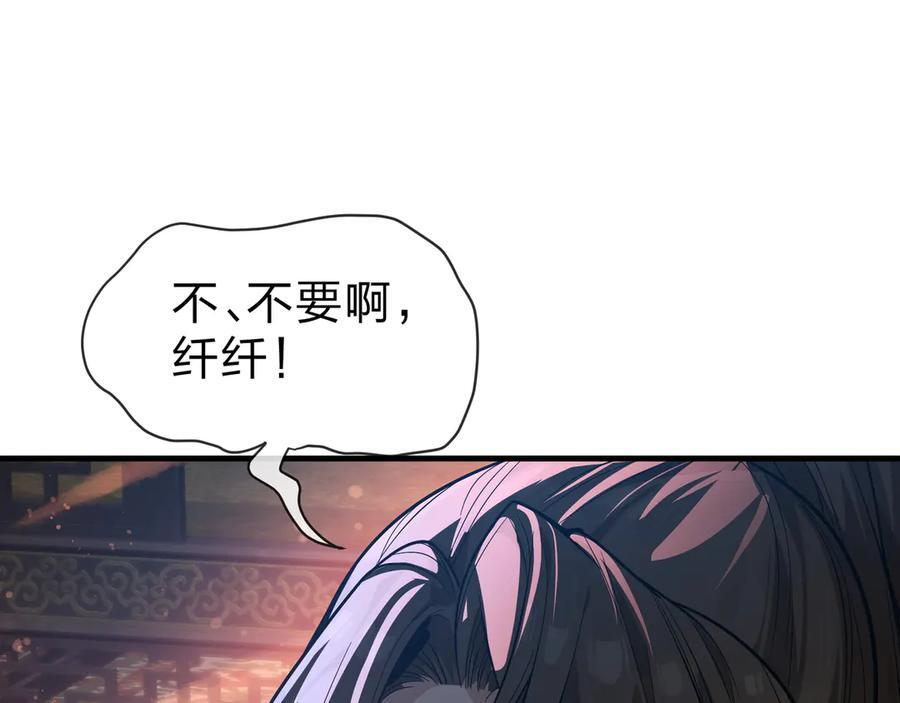 第88话 你哥没了但你还有我呀 第116页
