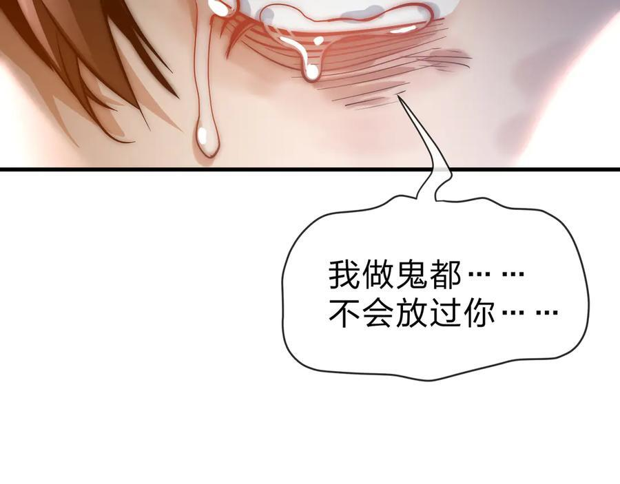 第88话 你哥没了但你还有我呀 第127页