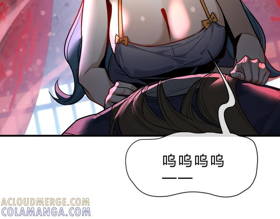 第88话 你哥没了但你还有我呀 第133页