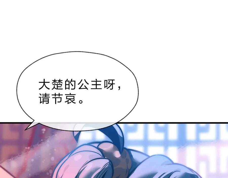 第88话 你哥没了但你还有我呀 第134页