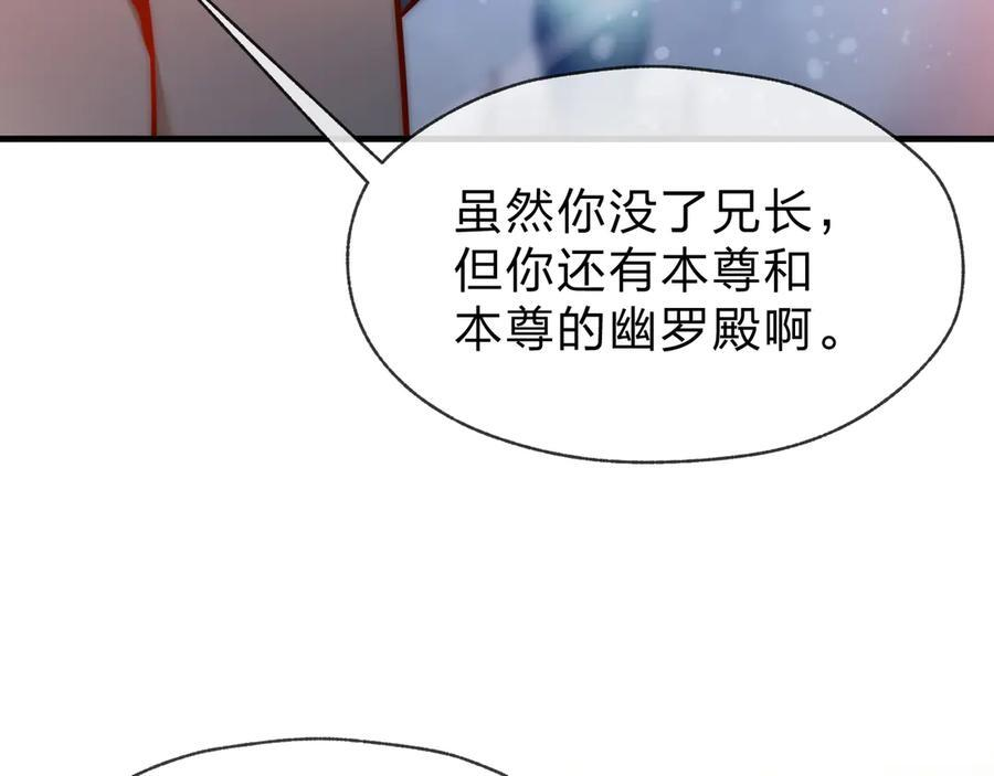 第88话 你哥没了但你还有我呀 第136页