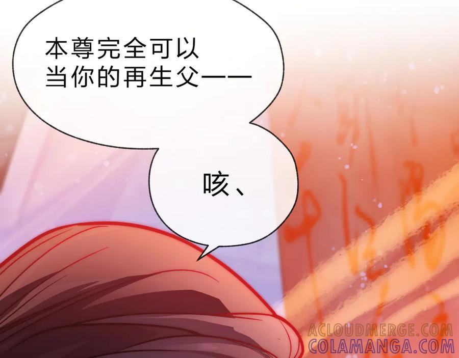 第88话 你哥没了但你还有我呀 第137页