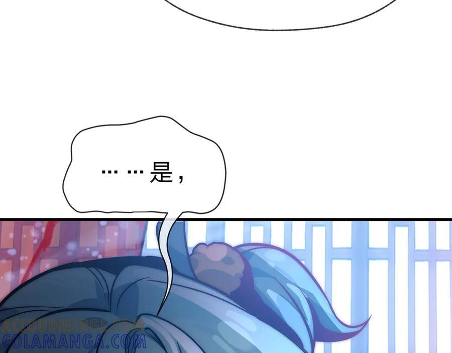 第88话 你哥没了但你还有我呀 第141页
