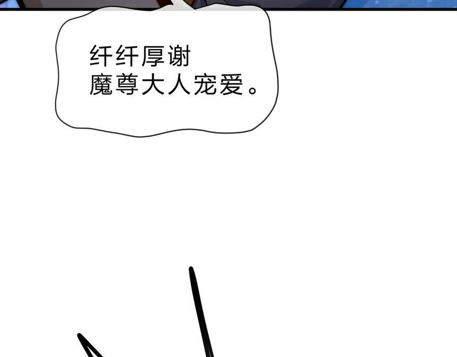 第88话 你哥没了但你还有我呀 第144页