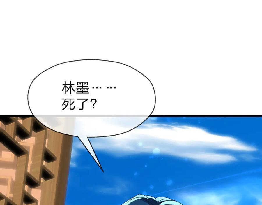 第88话 你哥没了但你还有我呀 第152页