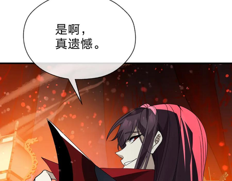 第88话 你哥没了但你还有我呀 第155页