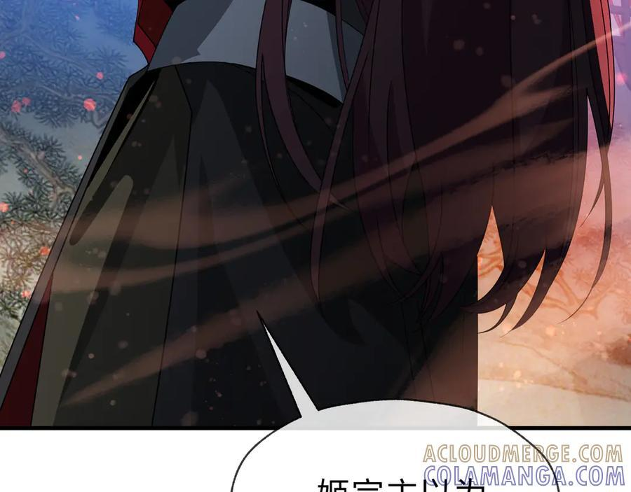 第88话 你哥没了但你还有我呀 第157页