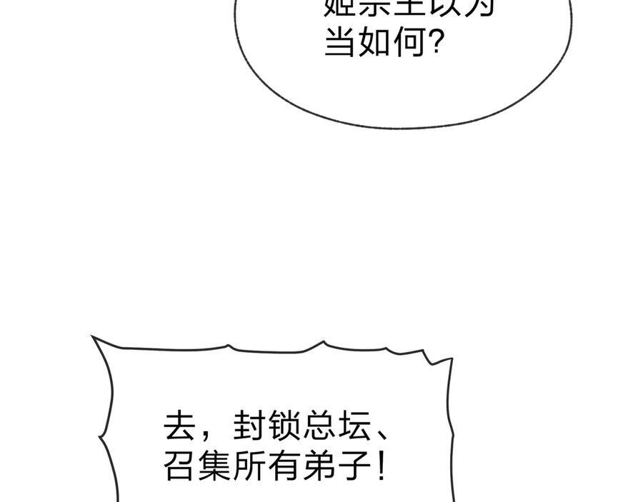 第88话 你哥没了但你还有我呀 第158页