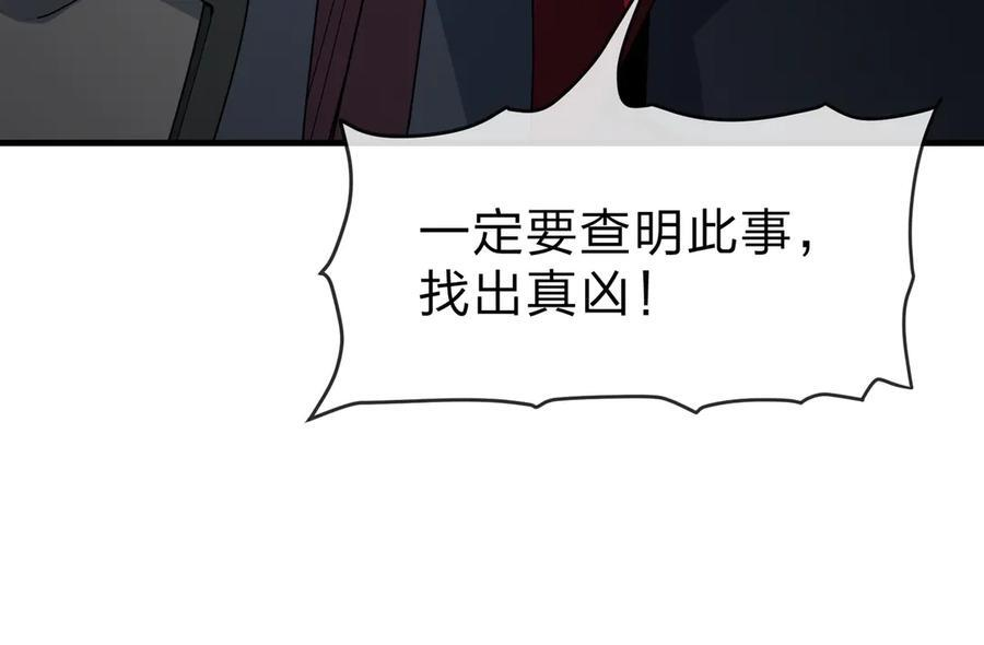 第88话 你哥没了但你还有我呀 第162页