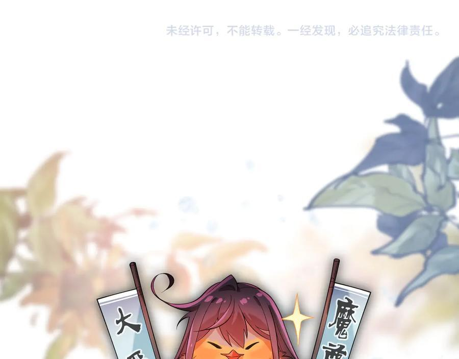 第88话 你哥没了但你还有我呀 第163页