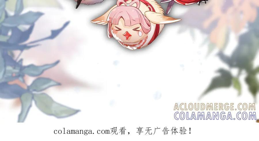 第88话 你哥没了但你还有我呀 第165页