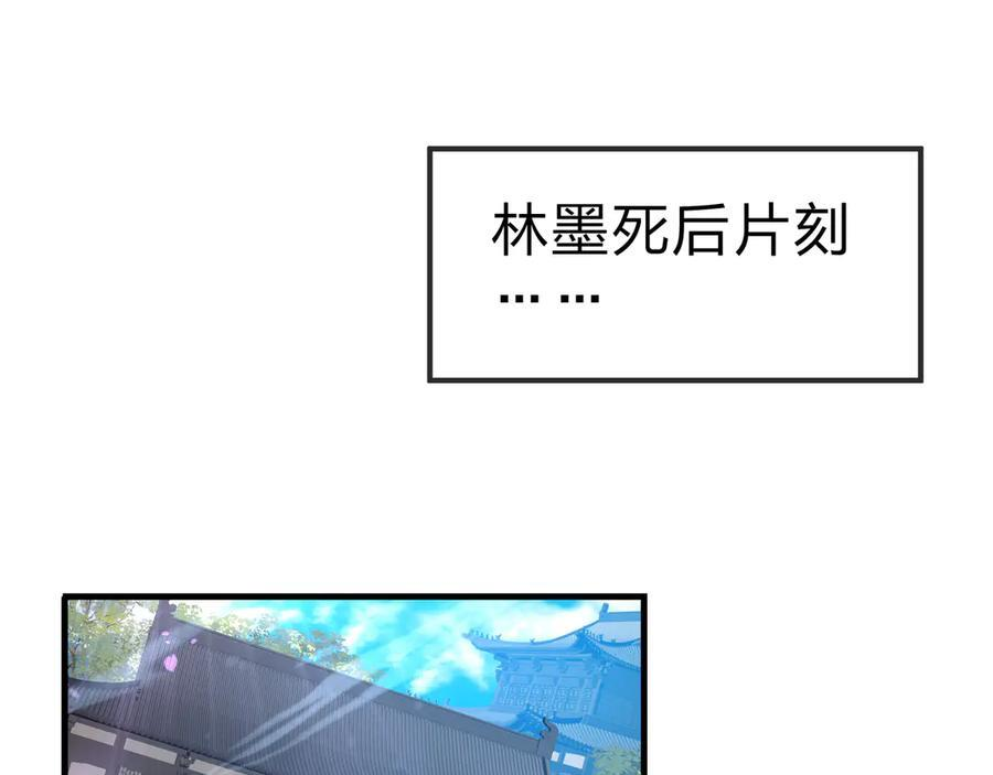 第89话 为师以你为荣 第6页