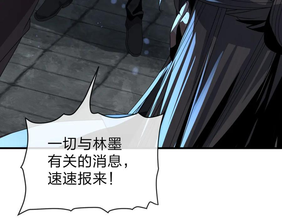 第89话 为师以你为荣 第12页