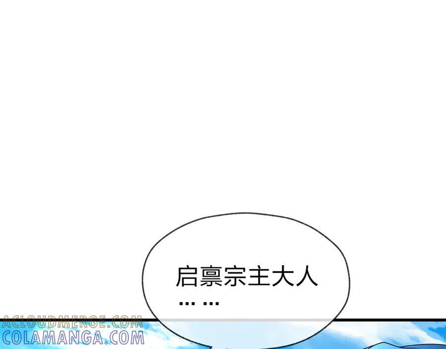 第89话 为师以你为荣 第13页