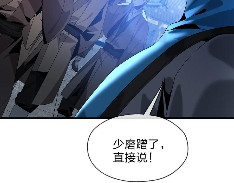 第89话 为师以你为荣 第15页