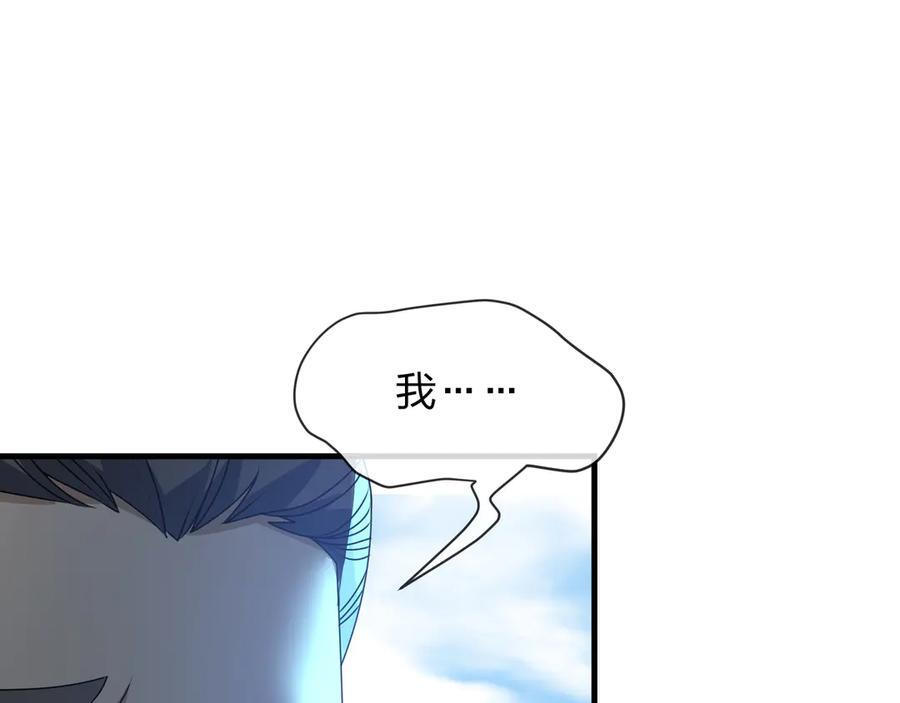 第89话 为师以你为荣 第16页
