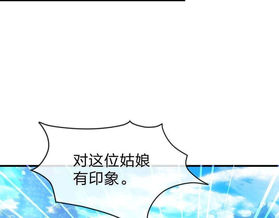 第89话 为师以你为荣 第18页