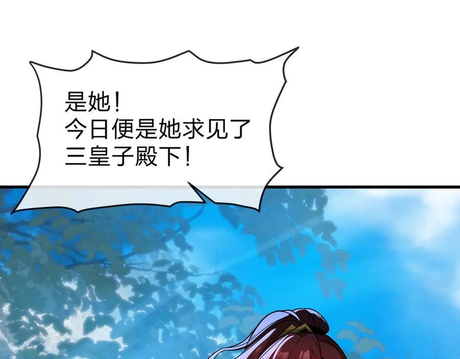 第89话 为师以你为荣 第23页