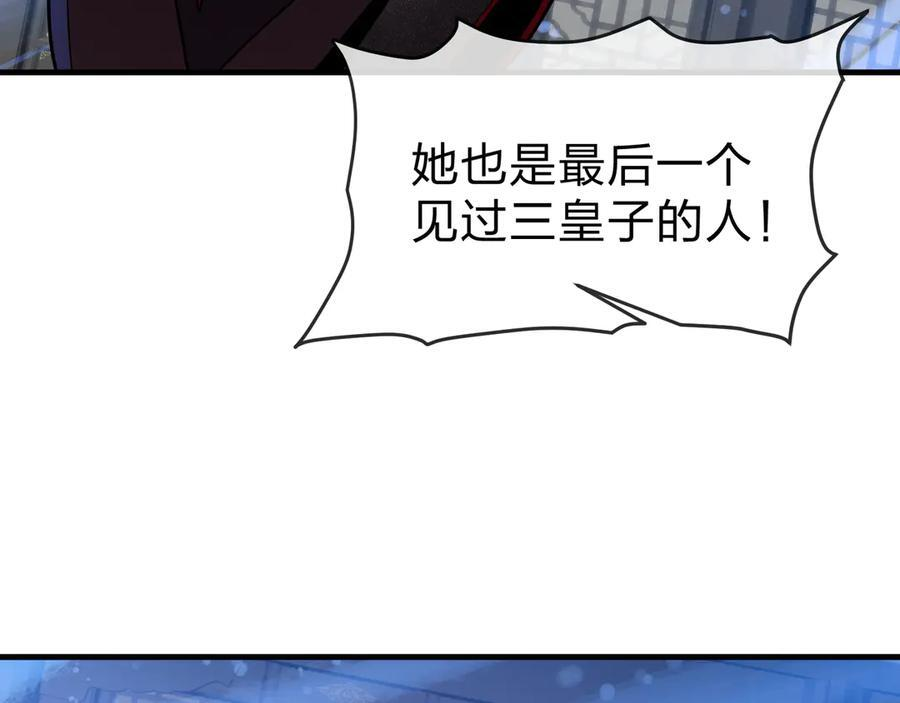 第89话 为师以你为荣 第26页