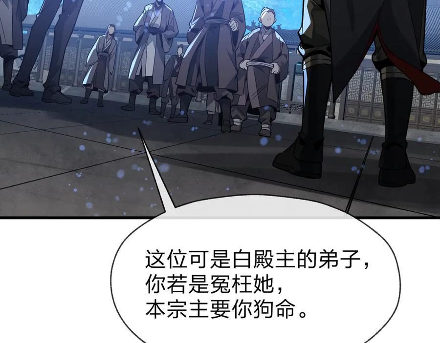 第89话 为师以你为荣 第31页