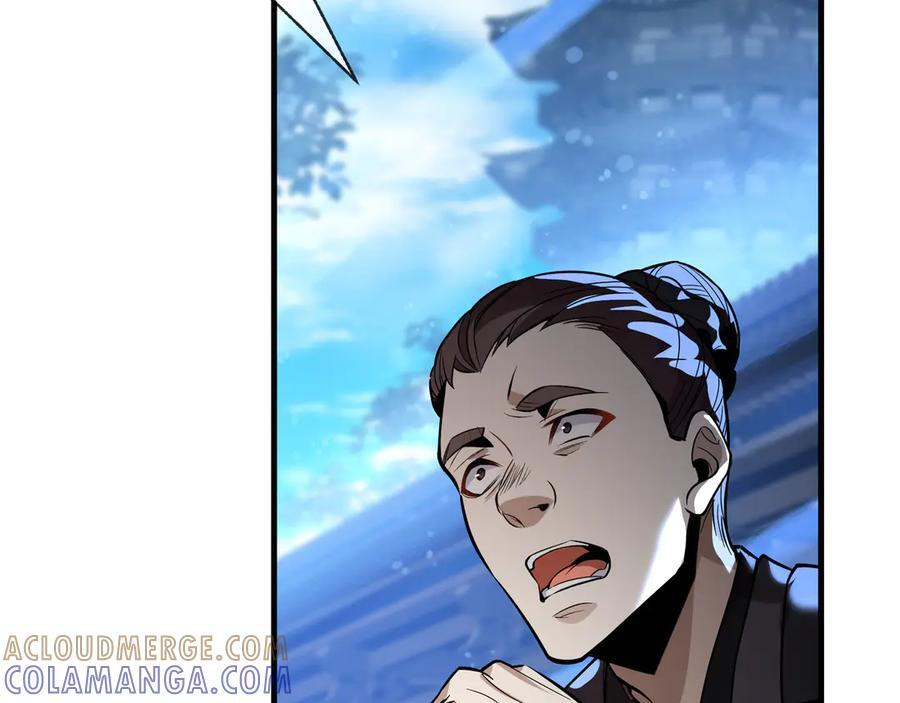 第89话 为师以你为荣 第33页