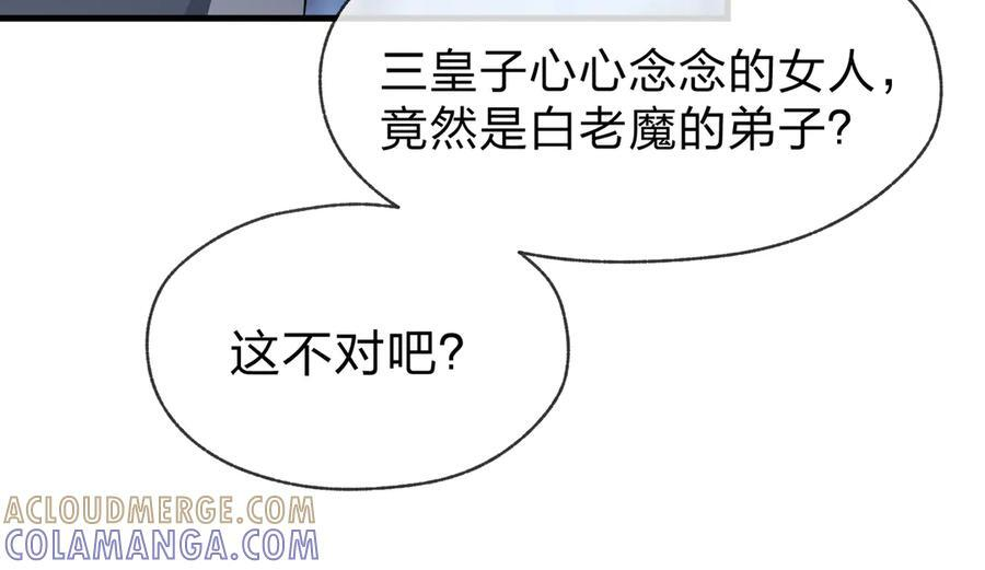 第89话 为师以你为荣 第37页