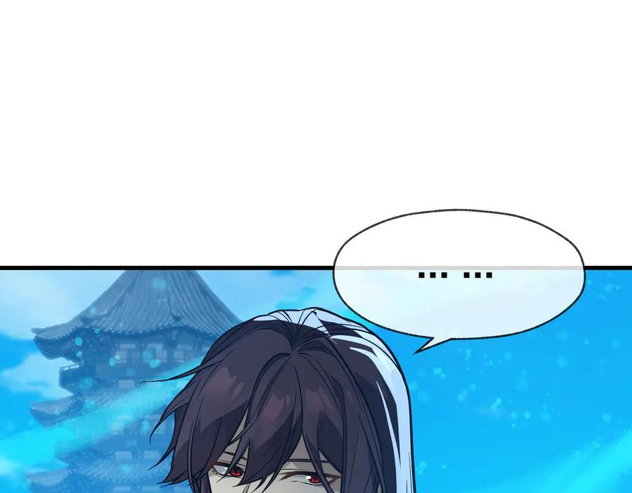 第89话 为师以你为荣 第38页