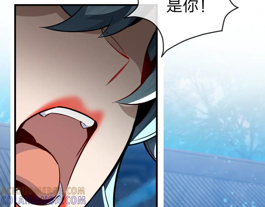 第89话 为师以你为荣 第41页