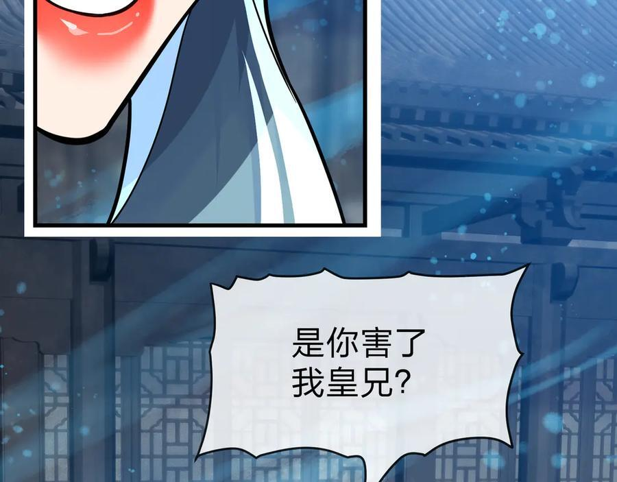 第89话 为师以你为荣 第42页