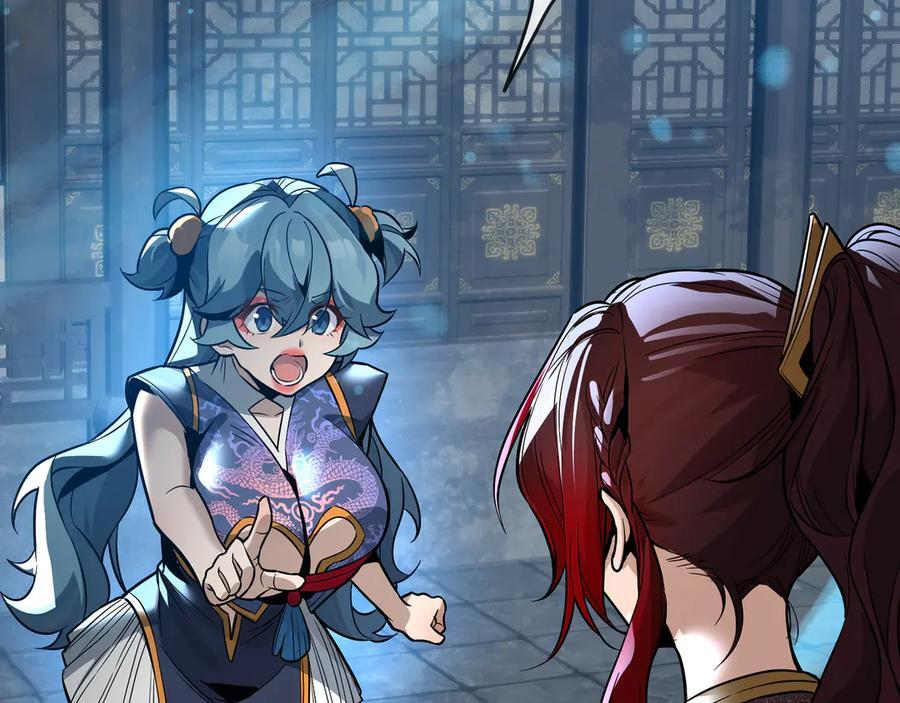 第89话 为师以你为荣 第43页