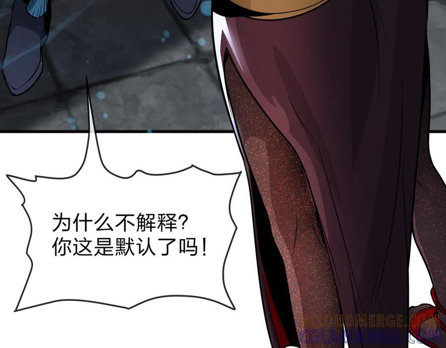 第89话 为师以你为荣 第45页